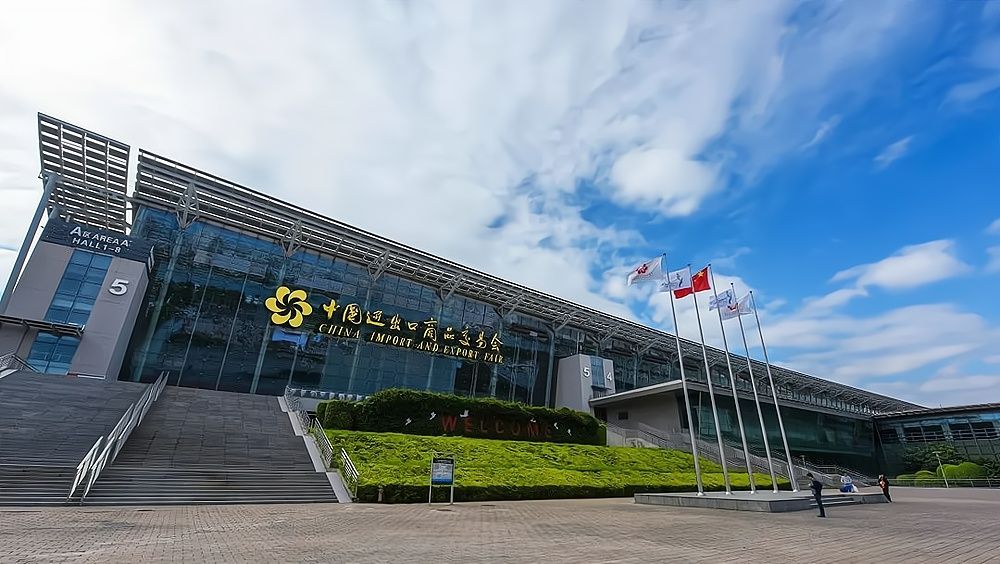 廣交會展館D館會議中心
