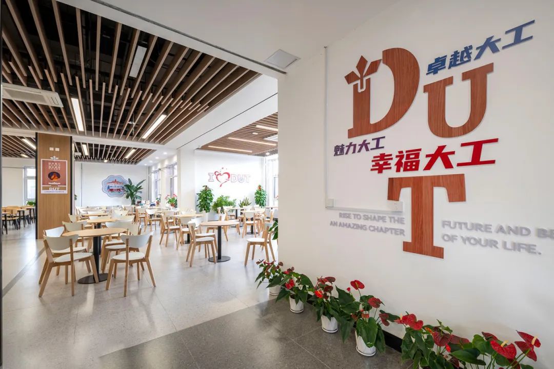 大連理工大學