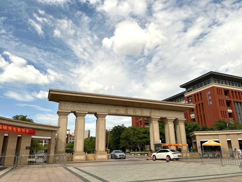 廣州醫科大學