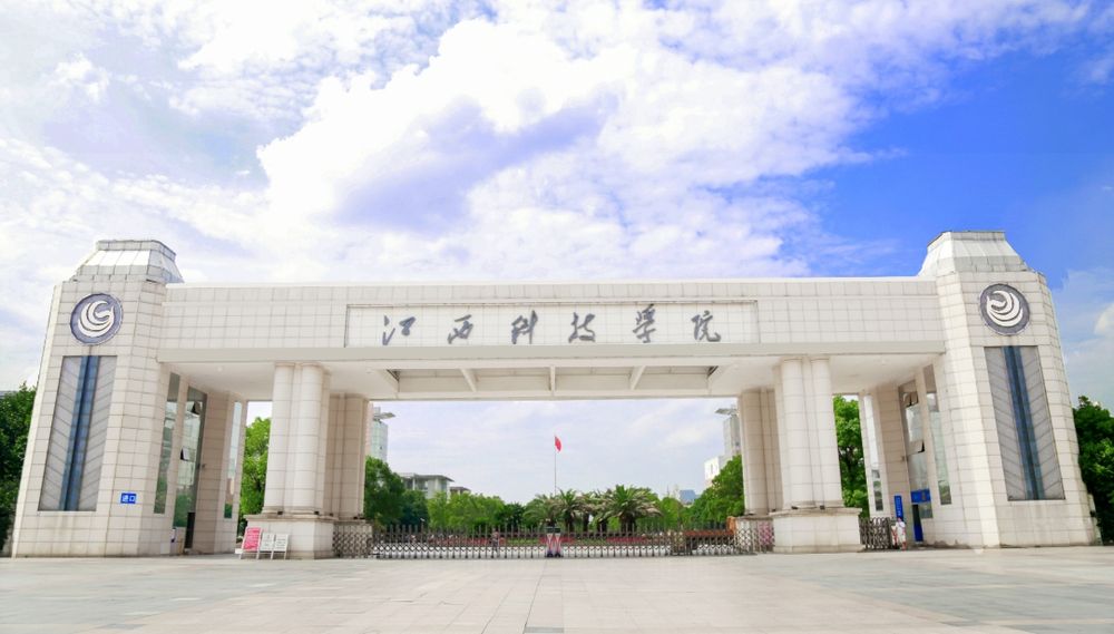 江西科技學(xué)院