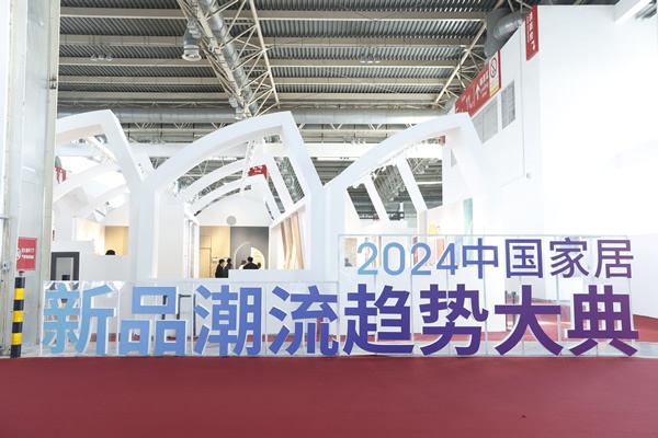 2024門業及定制家居品牌峰會