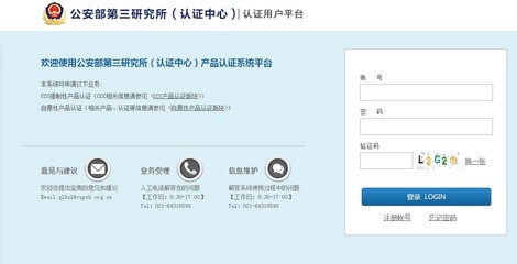 公安部第三研究所認(rèn)證中心頒發(fā)首張網(wǎng)絡(luò)安全產(chǎn)品認(rèn)證證書，軟件開發(fā)領(lǐng)域邁入合規(guī)新階段