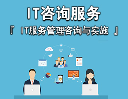 上海IT外包服務(wù)全解析 網(wǎng)絡(luò)維護(hù)、弱電工程與軟件開(kāi)發(fā)一站式解決方案